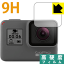 9H高硬度【 光沢 】保護フィルム GoPro HERO7 Black / HERO6 / HERO5 / HERO (レンズ部用) 日本製 自社製造直販
