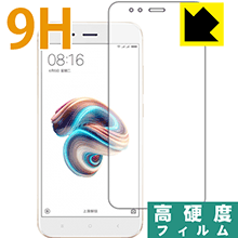 9H高硬度【 光沢 】保護フィルム Xiaomi Mi 5X 日本製 自社製造直販