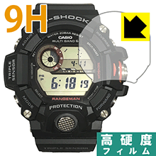 9H高硬度【光沢】保護フィルム G-SHOCK GW-9400 日本製 自社製造直販