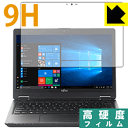 9H高硬度【 光沢 】保護フィルム LIFEBOOK P728/S 日本製 自社製造直販(2)