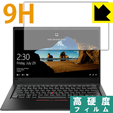 9H高硬度【 光沢 】保護フィルム ThinkPad X1 Carbon (2018モデル) 日本製 自社製造直販