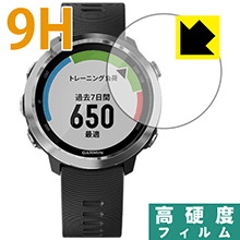 楽天PDA工房9H高硬度【光沢】保護フィルム ガーミン GARMIN ForeAthlete 645 / 645 Music 日本製 自社製造直販