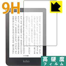 9H高硬度【 光沢 】保護フィルム Kobo Clara HD 日本製 自社製造直販