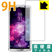 9H高硬度【 光沢 】保護フィルム HOMTOM HT70 (前面のみ) 日本製 自社製造直販