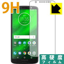 9H高硬度【 光沢 】保護フィルム Moto G6 Plus 日本製 自社製造直販