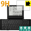 9H高硬度【 光沢 】保護フィルム ポメラ DM30 日本製 自社製造直販