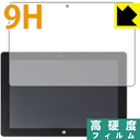 9H高硬度【光沢】保護フィルム ジブン専用PC＆タブレット3 RM-F106-SR 日本製 自社製造直販