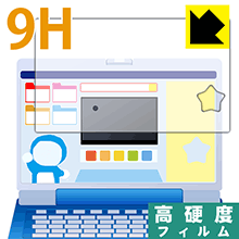 ドラえもんステップアップパソコン用【 全面保護タイプ 】 9H高硬度【 光沢 】保護フィルム 日本製 自社製造直販