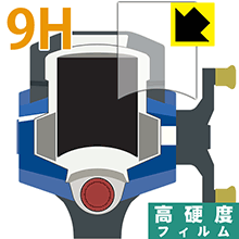 バーチャルマスターズ スピリッツ 360°用 9H高硬度【 光沢 】保護フィルム 日本製 自社製造直販