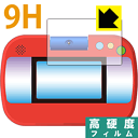 カメラで遊んで学べる!マジックタブレット用 9H高硬度【光沢】保護フィルム 日本製 自社製造直販