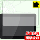 衝撃吸収【 反射低減 】保護フィルム バッテリーレス タッチPC LT-H0310A 日本製 自社製造直販(2)