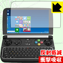 衝撃吸収【 反射低減 】保護フィルム GPD WIN 2 日本製 自社製造直販
