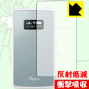 衝撃吸収【 反射低減 】保護フィルム Aterm MP01LN / MP02LN 日本製 自社製造直販