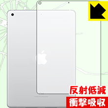 【ポスト投函送料無料】衝撃吸収【反射低減】保護フィルム iPad(第6世代) 2018年3月発売モデル (背面のみ)【Wi-Fiモデル】　【RCP】【smtb-kd】