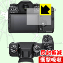 衝撃吸収【反射低減】保護フィルム FUJIFILM X-H1 日本製 自社製造直販