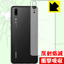 樂天商城 - 衝撃吸収【 反射低減 】保護フィルム ファーウェイ HUAWEI P20 (背面のみ) 日本製 自社製造直販