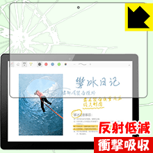 衝撃吸収【 反射低減 】保護フィルム VOYO i8 Max 日本製 自社製造直販