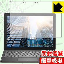 衝撃吸収【 反射低減 】保護フィルム Latitude 12 5000シリーズ 2-in-1(5290) 日本製 自社製造直販 衝撃吸収【 反射低減 】保護フィルム Latitude 12 5000シリーズ 2-in-1(5290) 日本製 自社製造直販