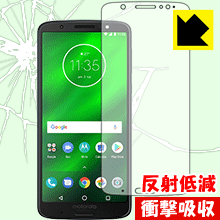 衝撃吸収【 反射低減 】保護フィルム Moto G6 Plus 日本製 自社製造直販