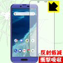 Ռzy˒ጸzیtB Android One X4 (Oʂ̂) { А