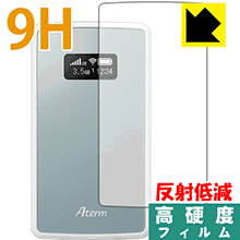 9H高硬度【反射低減】保護フィルム Aterm MP01LN / MP02LN 日本製 自社製造直販