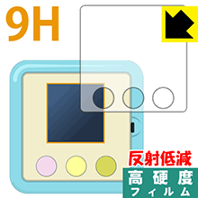 すみっコぐらし すみっコあつめ用 9H高硬度【 反射低減 】保護フィルム 日本製 自社製造直販