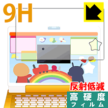 あそんでまなべる!マウスでクリック!アンパンマンパソコン用【 全面保護タイプ 】 9H高硬度【 反射低減 】保護フィルム 日本製 自社製造直販