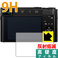 9H高硬度【反射低減】保護フィルム Panasonic LUMIX TX2/TX1/TZ90/TZ85/FZ85/LX100 日本製 自社製造直販