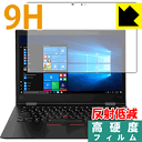 9H高硬度【 反射低減 】保護フィルム ThinkPad X1 Yoga (2018モデル)【 IRカメラなしモデル 】 日本製 自社製造直販(2)
