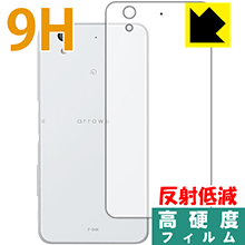 9H高硬度【反射低減】保護フィルム アローズ arrows Be F-04K (背面のみ) 日本製 自社製造直販
