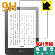 9H高硬度【反射低減】保護フィルム Kobo Clara HD 日本製 自社製造直販