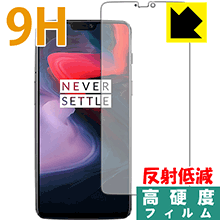 9H高硬度保護フィルム OnePlus 6 日本製 自社製造直販