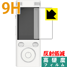 9H高硬度【 反射低減 】保護フィルム 自動翻訳機 ez:commu (イージーコミュ) 日本製 自社製造直販