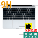 9H高硬度【 反射低減 】保護フィルム ジブン専用PC&タブレット3 RM-F106-SR (タッチパッド用) 日本製 自社製造直販