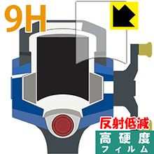 バーチャルマスターズ スピリッツ 360°用 9H高硬度【 反射低減 】保護フィルム 日本製 自社製造直販