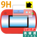 カメラで遊んで学べる!マジックタブレット用 9H高硬度【 反射低減 】保護フィルム 日本製 自社製造直販(3)