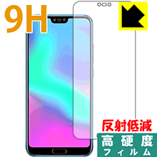 樂天商城 - 9H高硬度【 反射低減 】保護フィルム honor 10 (前面のみ) 日本製 自社製造直販
