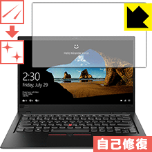 キズ自己修復保護フィルム ThinkPad X1 Carbon (2018モデル) 日本製 自社製造直販