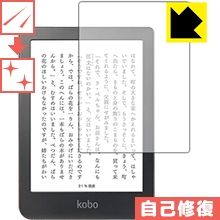 キズ自己修復保護フィルム Kobo Clara HD 日本製 自社製造直販