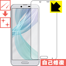 キズ自己修復保護フィルム アクオス AQUOS sense plus SH-M07 (前面のみ) 日本製 自社製造直販