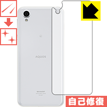 ※対応機種 : SHARP AQUOS sense plus SH-M07 ※製品内容 : 背面用1枚※写真はイメージです。特殊コーティング層が細かなキズを自己修復する『キズ自己修復保護フィルム』です。●キズがついてもすぐに修復特殊コーティング層が細かなキズを自己修復します。機器背面への細かいキズを防ぎます。●気泡の入りにくい特殊な自己吸着タイプ接着面は気泡の入りにくい特殊な自己吸着タイプなので、簡単に貼ることができます。また、はがしても跡が残らず、何度でも貼り直しが可能です。●機器にぴったり！専用サイズそれぞれの機器にぴったりな専用サイズだから、切らずに貼るだけです。※この機器は周辺部が曲面となったラウンド仕様のため、保護フィルムを端まで貼ることができません。そのため、背面サイズよりも保護フィルムが小さくなっておりますので、この点につきましてはご了承ください。キズがついても自己修復！特殊コーティングネイルや鞄の中のカギなどがあたって、液晶面にキズなどがありませんか？　このフィルムは特殊コーティング層が細かなキズを自己修復し、背面が見にくくなるのを防ぎます。※コーティング層を超える深いキズは修復できません。※コーティング層を超える深いキズは修復できません。※本製品は機器背面をキズから保護するシートです。他の目的にはご使用にならないでください。落下等の衝撃や水濡れ等による機器の破損・損傷、その他賠償については責任を負いかねます。【ポスト投函送料無料】商品は【ポスト投函発送 (追跡可能メール便)】で発送します。お急ぎ、配達日時を指定されたい方は以下のクーポンを同時購入ください。【お急ぎ便クーポン】　プラス110円(税込)で速達扱いでの発送。お届けはポストへの投函となります。【配達日時指定クーポン】　プラス550円(税込)で配達日時を指定し、宅配便で発送させていただきます。【お急ぎ便クーポン】はこちらをクリック【配達日時指定クーポン】はこちらをクリック特殊コーティング層が細かなキズを自己修復する背面保護フィルム！