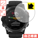 キズ自己修復保護フィルム ガーミン GARMIN fenix 5X Plus 日本製 自社製造直販