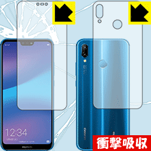 樂天商城 - 衝撃吸収【 光沢 】保護フィルム ファーウェイ HUAWEI P20 lite (両面セット) 日本製 自社製造直販