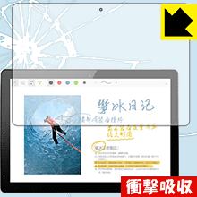 ※対応機種 : VOYO i8 Max ※写真はイメージです。特殊素材がしっかりと衝撃を吸収し、機器へのダメージをやわらげ、液晶画面をキズや衝撃から守ることができる『衝撃吸収保護フィルム』です。 ●衝撃を吸収して機器を保護特殊素材が外部からの衝撃を吸収し、機器へのダメージをやわらげます。●指紋が付きにくい防指紋コーティング表面は指紋がつきにくく、汚れを落としやすい、防指紋コーティング済みです。●高光沢で画像・映像がキレイ高い光線透過率で透明度が高く、画像・映像を忠実に、高品位な光沢感で再現します。●気泡の入りにくい特殊な自己吸着タイプ接着面は気泡の入りにくい特殊な自己吸着タイプなので、簡単に貼ることができます。また、はがしても跡が残らず、何度でも貼り直しが可能です。●機器にぴったり！専用サイズそれぞれの機器にぴったりな専用サイズだから、切らずに貼るだけです。衝撃を吸収する特殊素材「特殊シリコーン樹脂層」がしっかりと衝撃を吸収し、機器へのダメージをやわらげるので、液晶画面をキズや衝撃から守ることができます。※本製品は外部からの衝撃をやわらげるもので、画面や機器が破損・故障しないことを保障するものではありません。　衝撃吸収実験※このテストは、一般的な机の高さと同じ、70cmの高さから約200gの鉄球をガラスに落としておこなったものです。「通常の液晶保護フィルム」を貼ったものでは割れて、「衝撃吸収保護フィルム」を貼ったものは特殊シリコーン樹脂層がたわむことで衝撃を吸収して割れません。【ポスト投函送料無料】商品は【ポスト投函発送 (追跡可能メール便)】で発送します。お急ぎ、配達日時を指定されたい方は以下のクーポンを同時購入ください。【お急ぎ便クーポン】　プラス110円(税込)で速達扱いでの発送。お届けはポストへの投函となります。【配達日時指定クーポン】　プラス550円(税込)で配達日時を指定し、宅配便で発送させていただきます。【お急ぎ便クーポン】はこちらをクリック【配達日時指定クーポン】はこちらをクリック特殊素材が衝撃を吸収し、画面をキズや衝撃から守る液晶保護フィルム！
