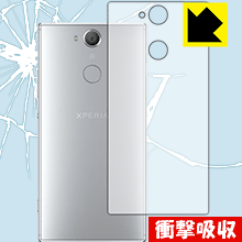 衝撃吸収【 光沢 】保護フィルム エクスペリア Xperia XA2 (背面のみ) 日本製 自社製造直販(2.0)