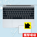 衝撃吸収【 光沢 】保護フィルム ジブン専用PC&タブレット3 RM-F106-SR (タッチパッド用) 日本製 自社製造直販