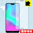 衝撃吸収【光沢】保護フィルム honor 10 (前面のみ) 日本製 自社製造直販