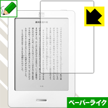 ペーパーライク保護フィルム kobo glo / kobo touch 日本製 自社製造直販