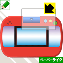 カメラで遊んで学べる!マジックタブレット用 ペーパーライク保護フィルム 日本製 自社製造直販