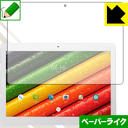 ペーパーライク保護フィルム ALLDOCUBE M5 / M5S / M5X / M5XS 日本製 自社製造直販(2)